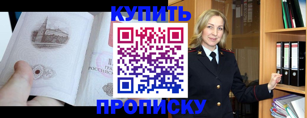 прописка для школы в Стрежевом